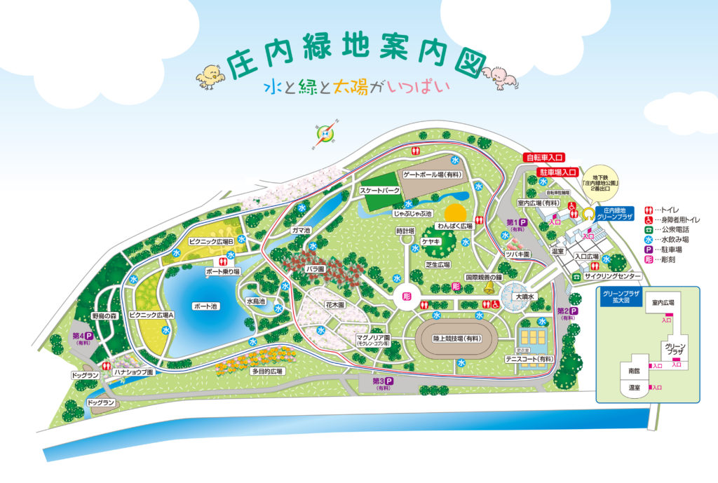 庄内緑地 名古屋市みどりの協会 行こうよ公園