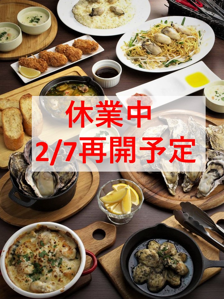 休業告知 休業告知