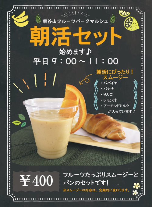 20230606東谷山朝活セット 20230606東谷山朝活セット