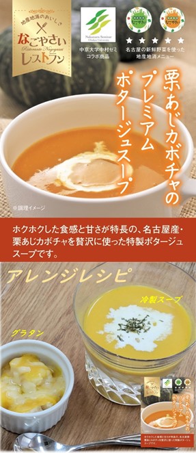 20230731カボチャスープ 20230731カボチャスープ
