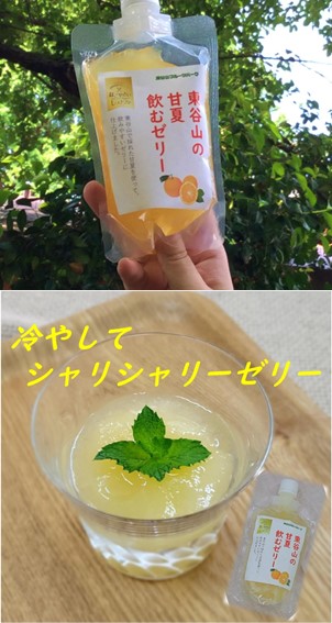20230731甘夏ゼリーアレンジ 20230731甘夏ゼリーアレンジ