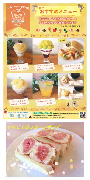 20230911秋のおススメMENU 20230911秋のおススメMENU