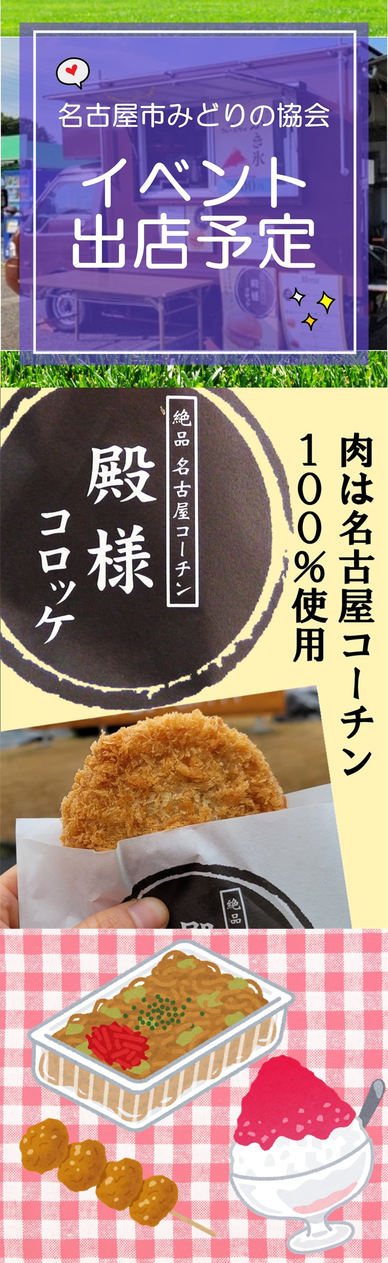 出店内容4 出店内容4