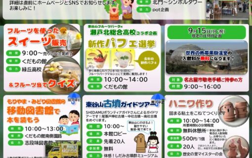 20250920フルーツふれあいDayチラシのサムネイル