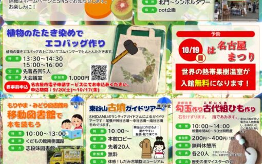 20251018フルーツふれあいDayチラシのサムネイル
