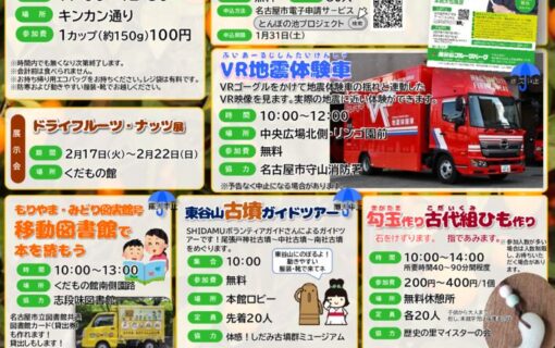 20260221フルーツふれあいDayチラシのサムネイル