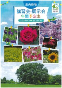 2026行事予定表（庄内）のサムネイル
