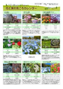 migoro_20260409のサムネイル