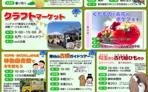 20260516フルーツふれあいDayチラシのサムネイル