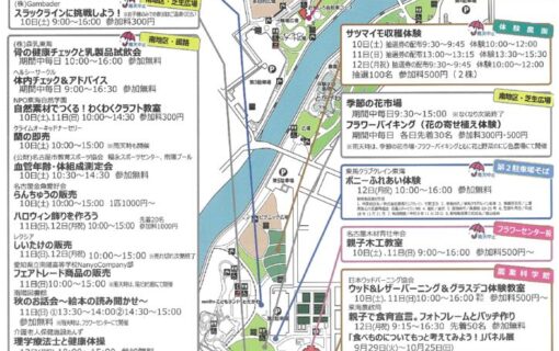 20261010戸田川　秋の物語裏のサムネイル