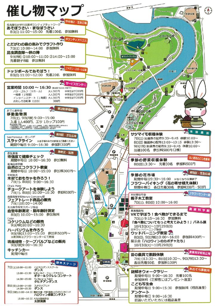 10/7~10/9 農業文化園・戸田川緑地 秋の物語②