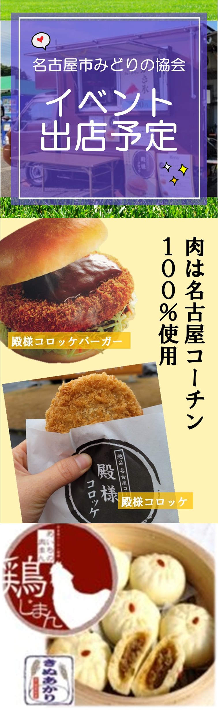 出店内容3 出店内容3