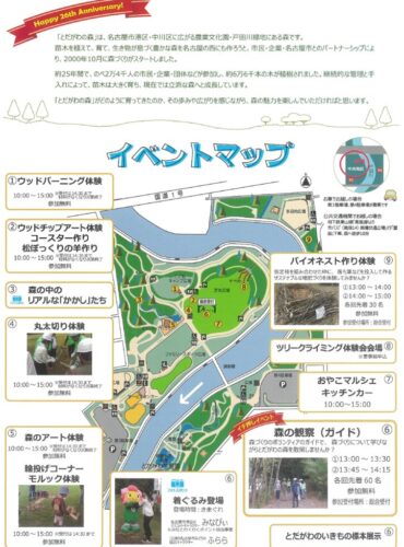 20261003戸田川　とだがわの森感謝祭裏のサムネイル
