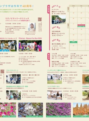 20261017庄内　秋の華まつり裏のサムネイル